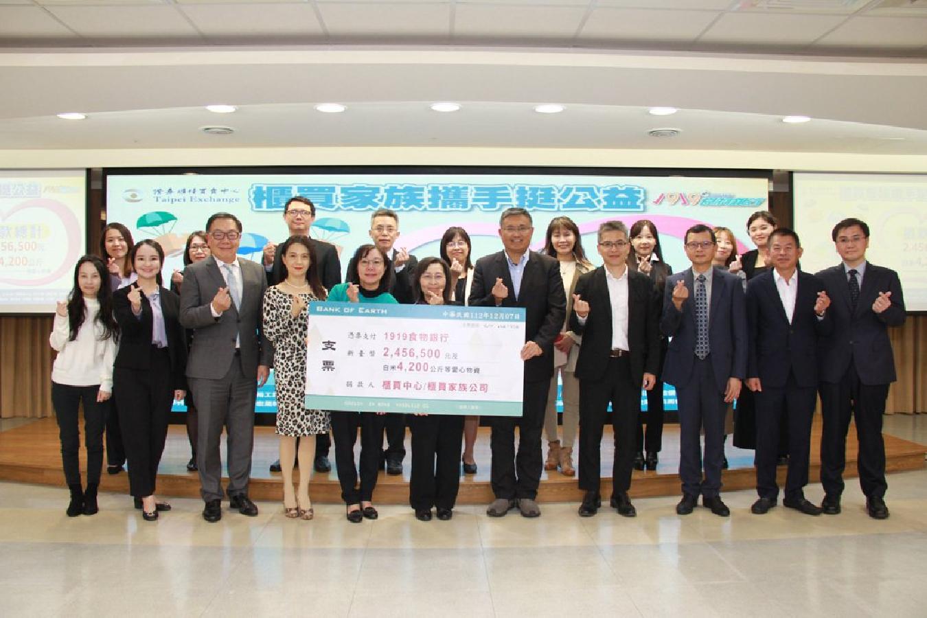Taipei Exchange (TPEx) calls on main board companies and emerging stock board (ESB) companies to support public interest activities. This time, the joint effort raised more than NT$2.46million, 4,200 kgs of rice and other supplies, which were donated to the 1919 Food Bank to help economically disadvantaged people and families in distress.