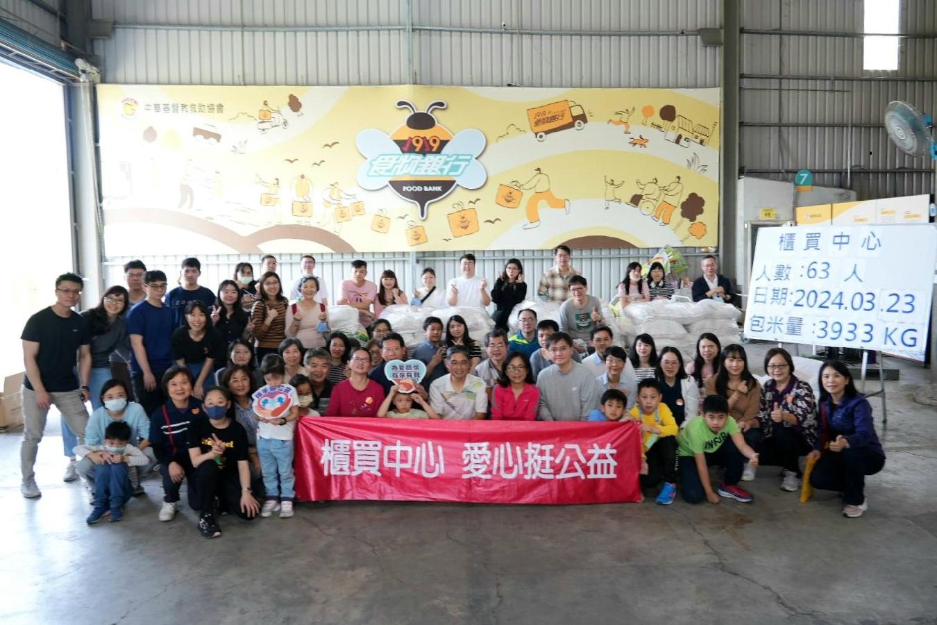 Taipei Exchange (TPEx) assisted the 1919 Food Bank in packing for delivery to disadvantaged families to ease their burdens.