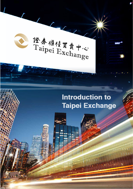 Introduction to Taipei Exchange